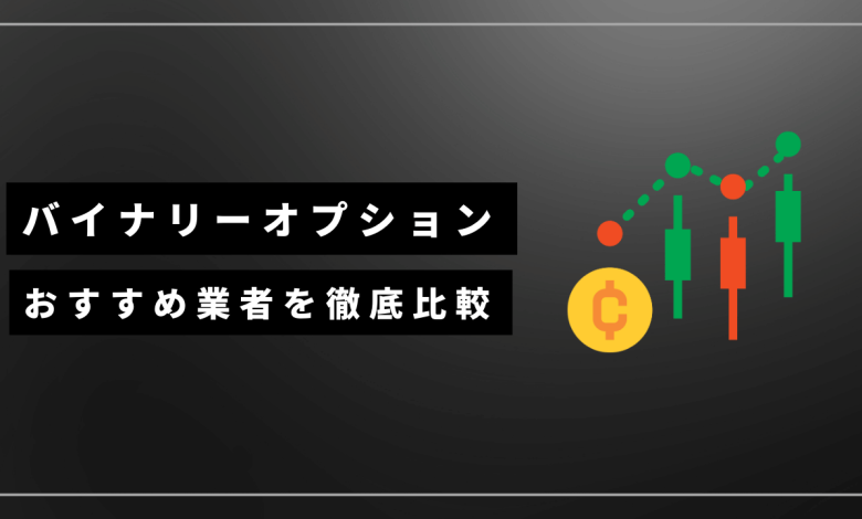 最小取引金額が低い業者ランキング